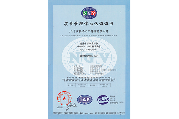 ISO14001证书（英）